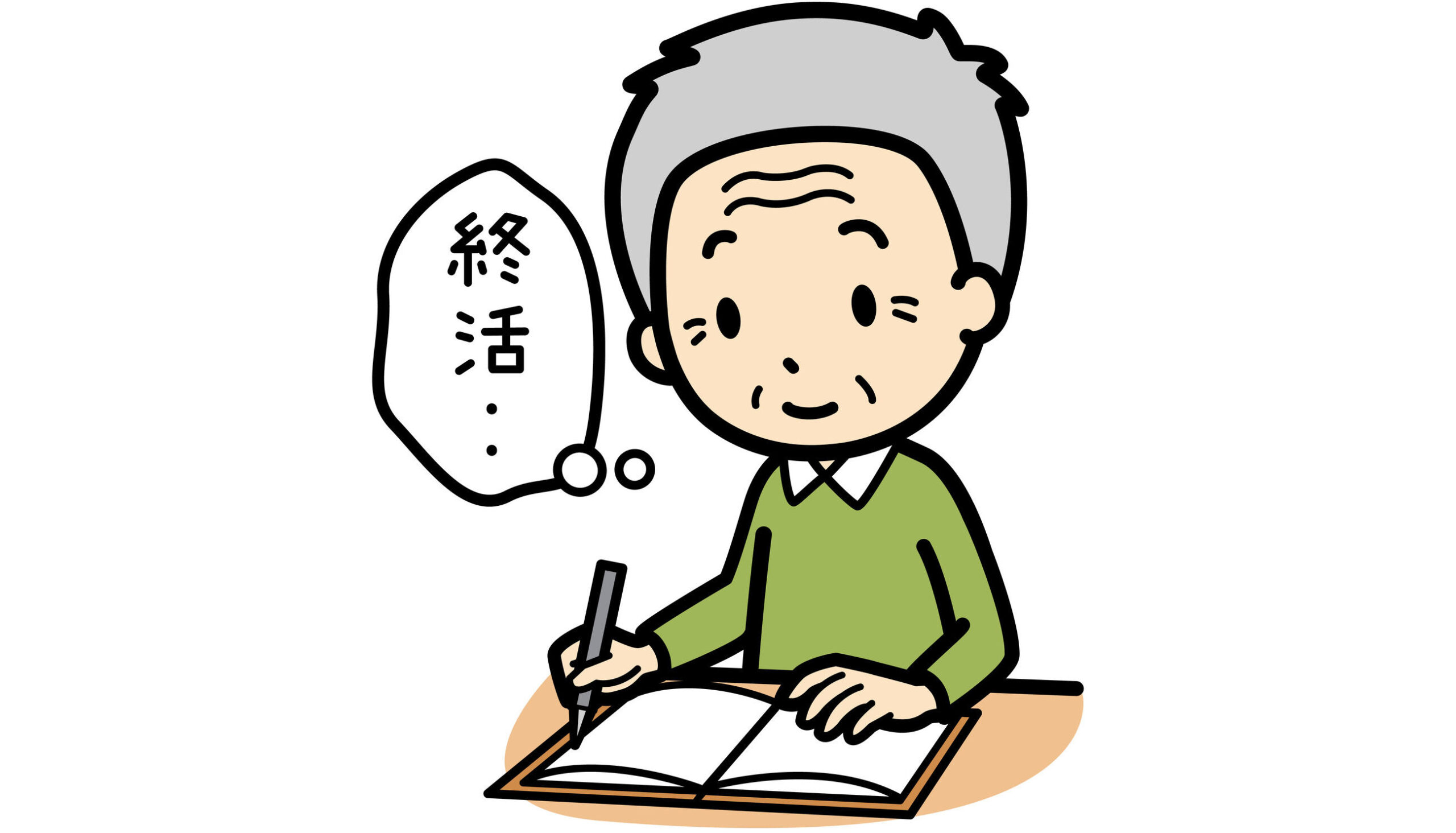「ら・し・さノート」を書いてみよう～はじめに～