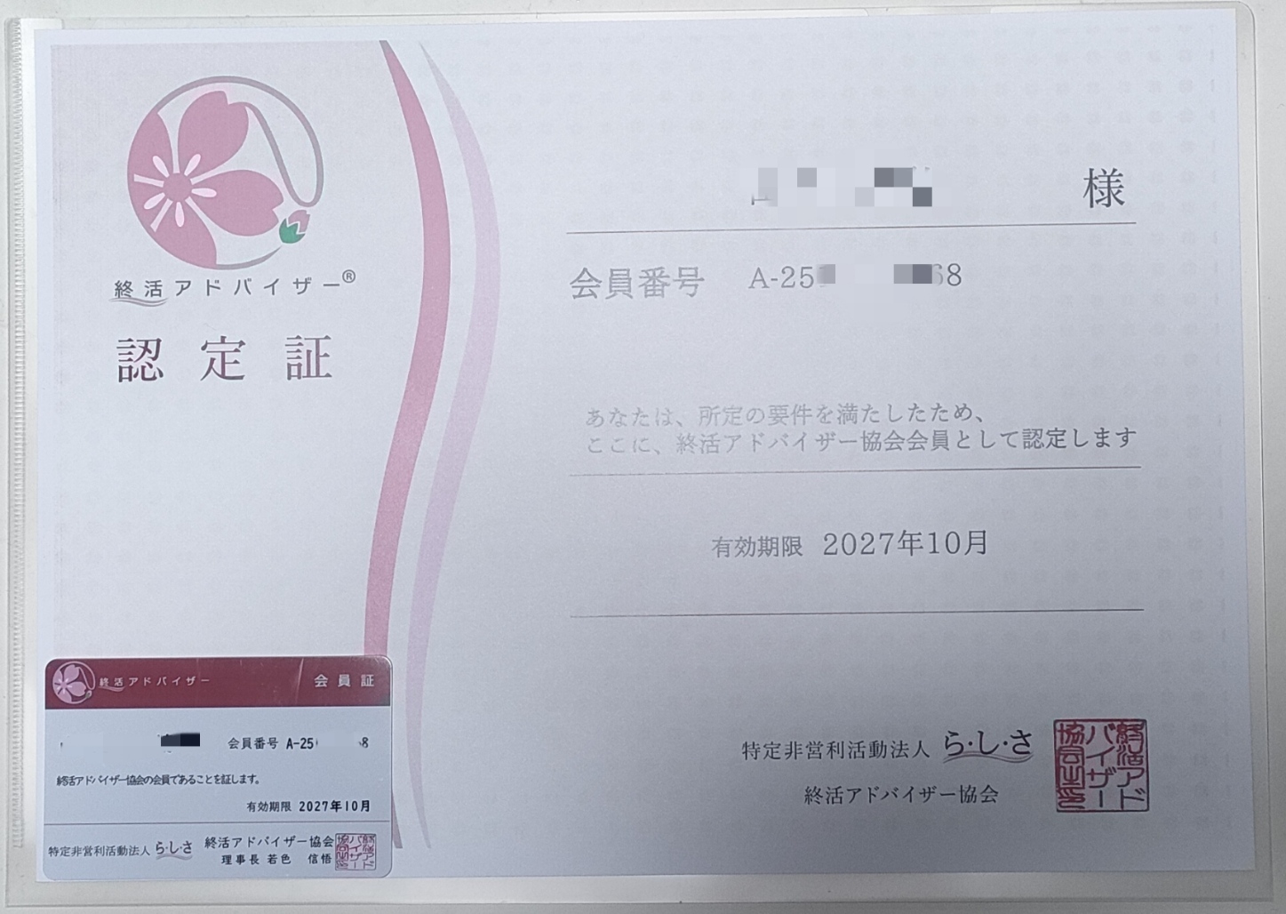 新しい挑戦、始めました