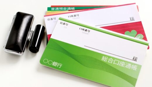 第28話　使える財産と残す財産を整理する