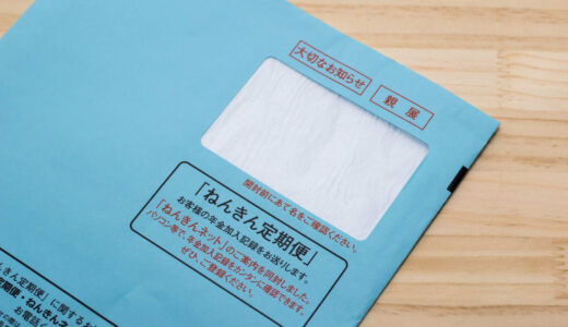 第27話　これからのマネープランを考える～その１～