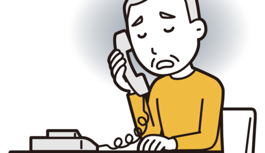 人間関係を確認する～保証人～