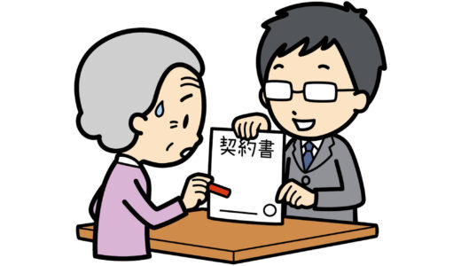 「5分だけ」と言われても断っていい｜勧誘・契約トラブルから自分と親を守る3つの備え