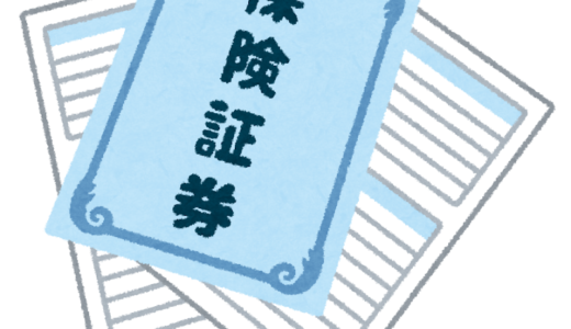 ら・し・さノートを書こう～生命保険について
